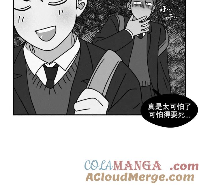 《谁的青春没有坑》[第21话] 忧 第19页