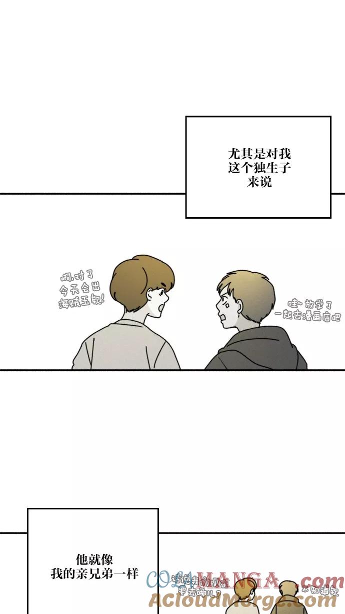 《谁的青春没有坑》[第21话] 忧 第13页