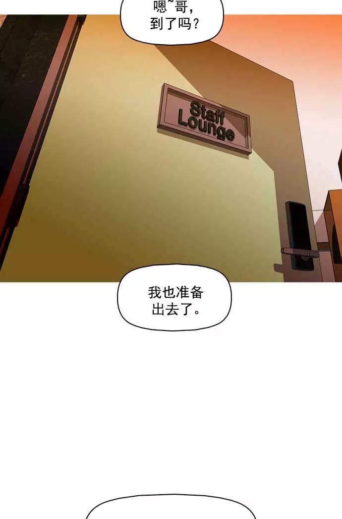 《人脉相册》第21话 第17页