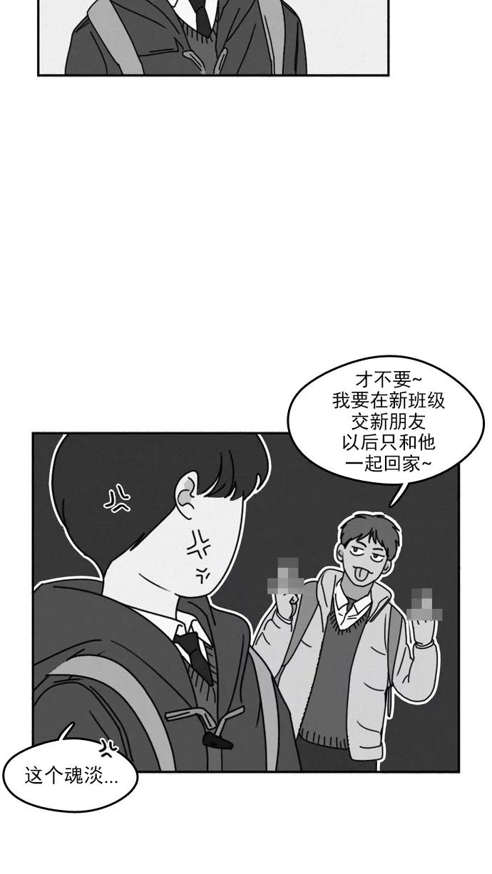《谁的青春没有坑》[第21话] 忧 第24页
