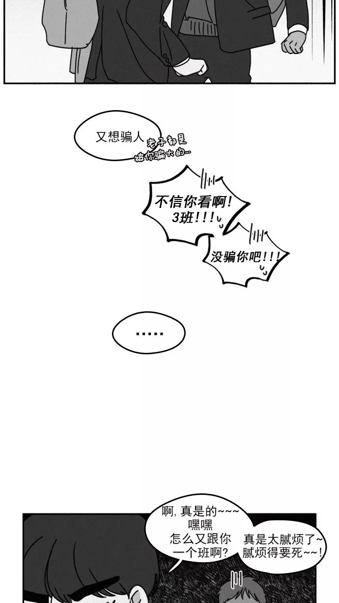 《谁的青春没有坑》[第21话] 忧 第18页
