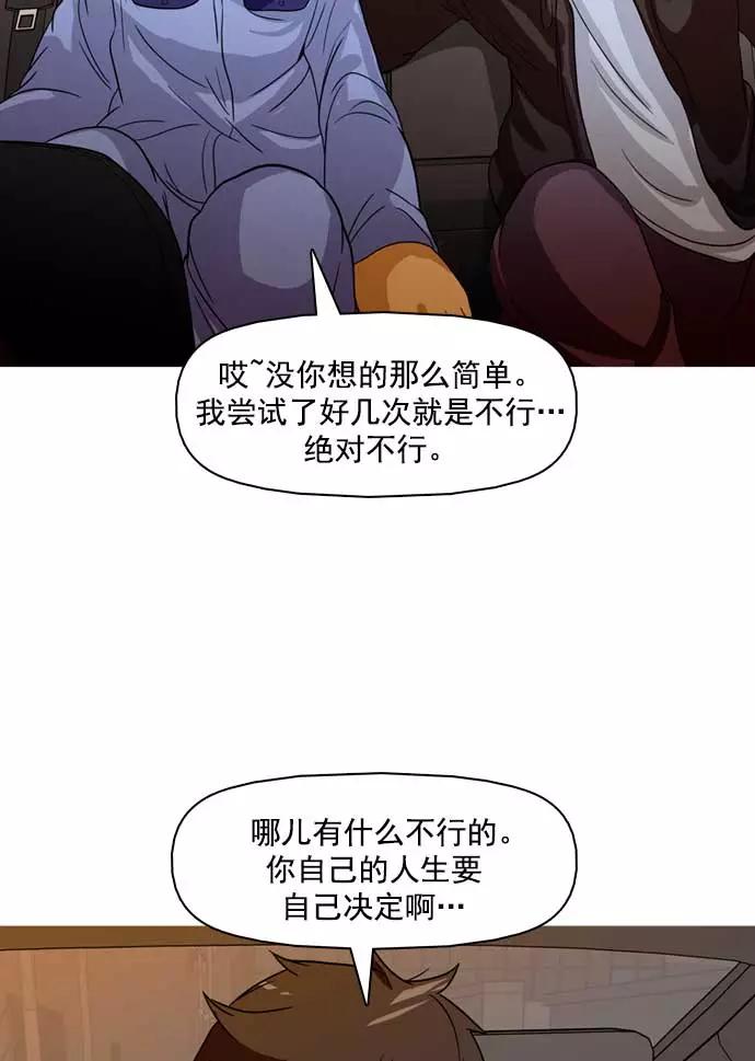 《人脉相册》第21话 第39页