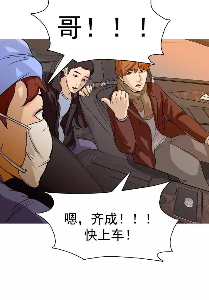《人脉相册》第21话 第35页