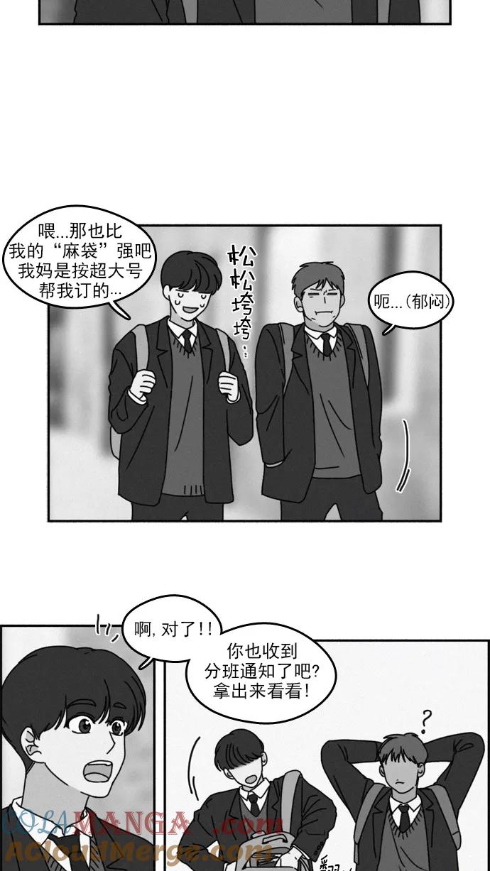 《谁的青春没有坑》[第21话] 忧 第15页