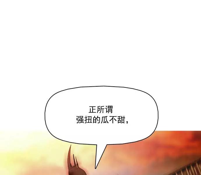 《人脉相册》第22话 第119页