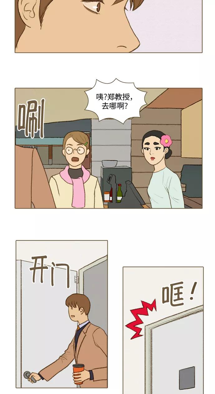 《鸡龙仙女传》[第23话] 淤泥上的荷花1 第32页
