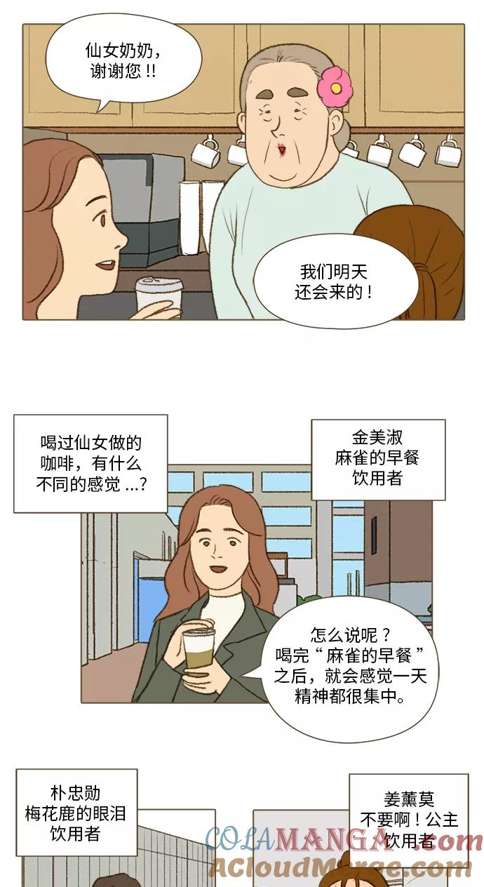 《鸡龙仙女传》[第23话] 淤泥上的荷花1 第11页