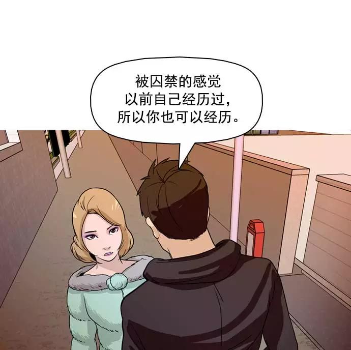 《人脉相册》第22话 第135页