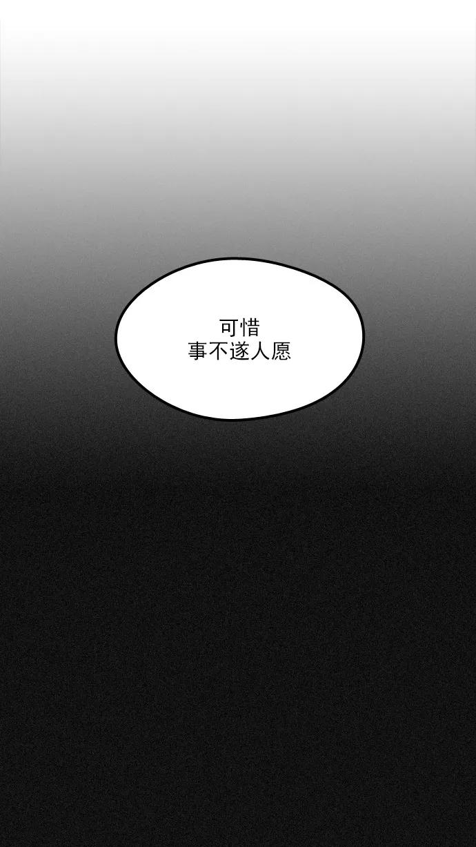 《谁的青春没有坑》[第22话] 愁 第16页