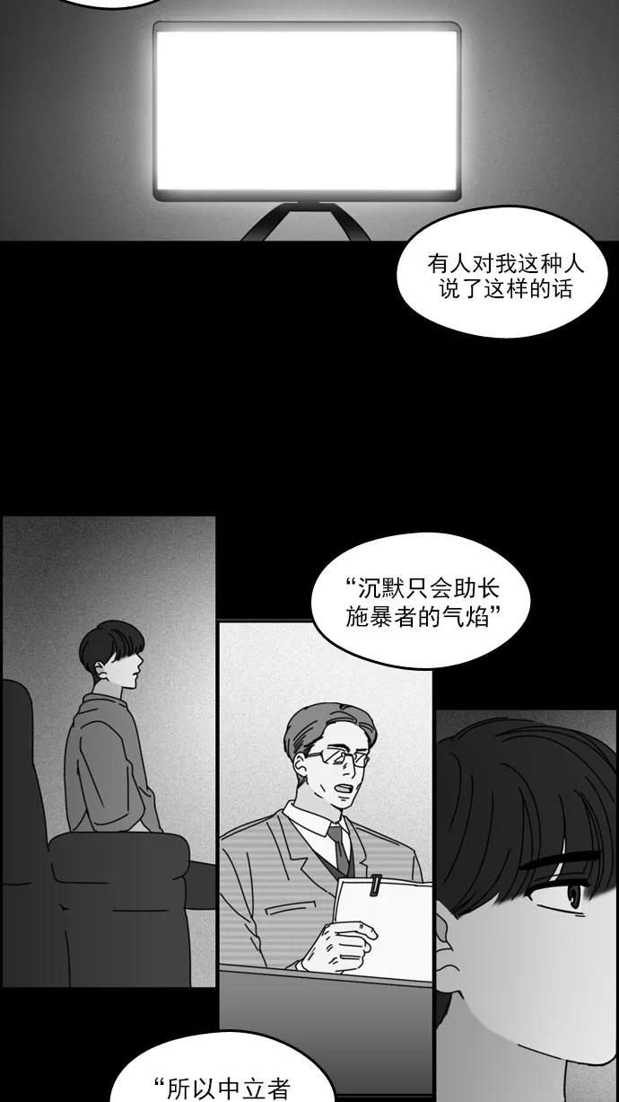 《谁的青春没有坑》[第22话] 愁 第36页