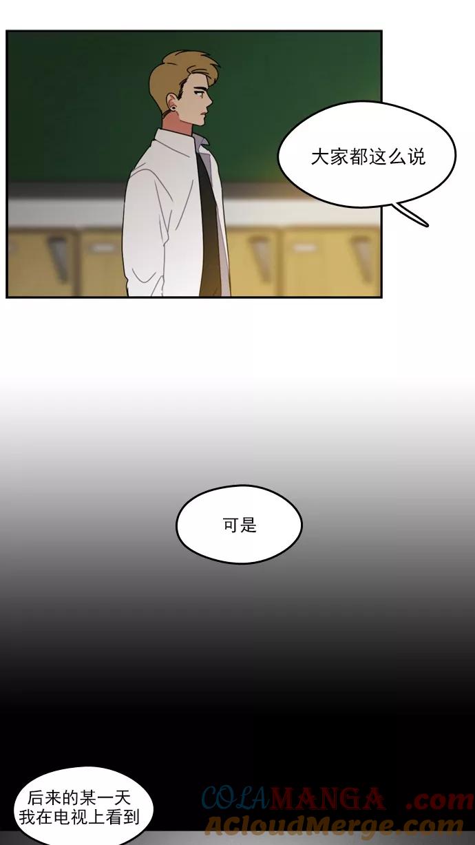 《谁的青春没有坑》[第22话] 愁 第35页