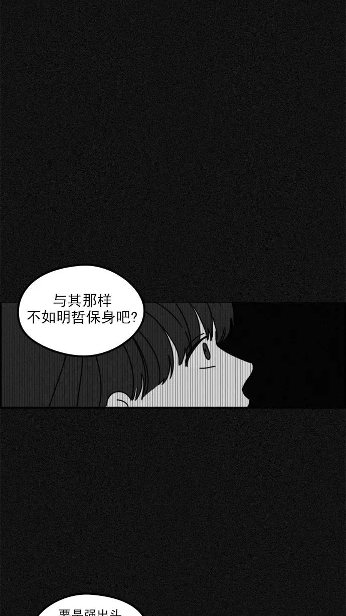 《谁的青春没有坑》[第22话] 愁 第28页
