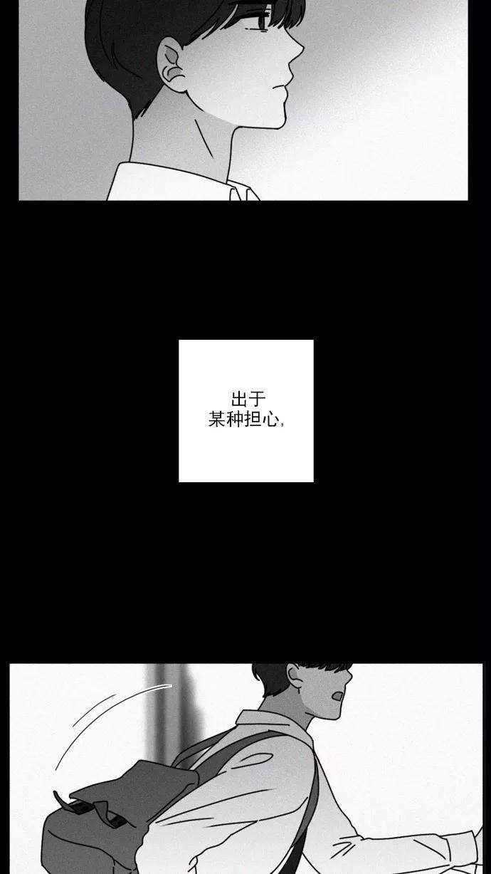 《谁的青春没有坑》[第22话] 愁 第20页