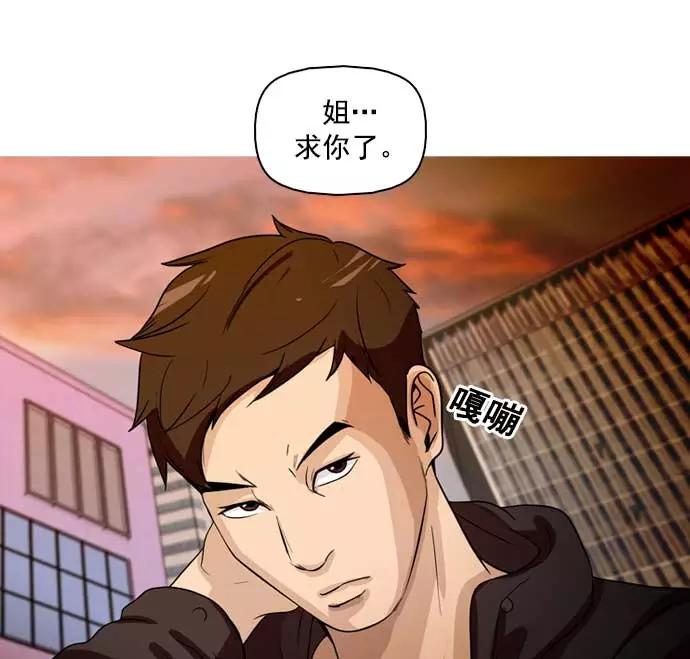 《人脉相册》第22话 第104页