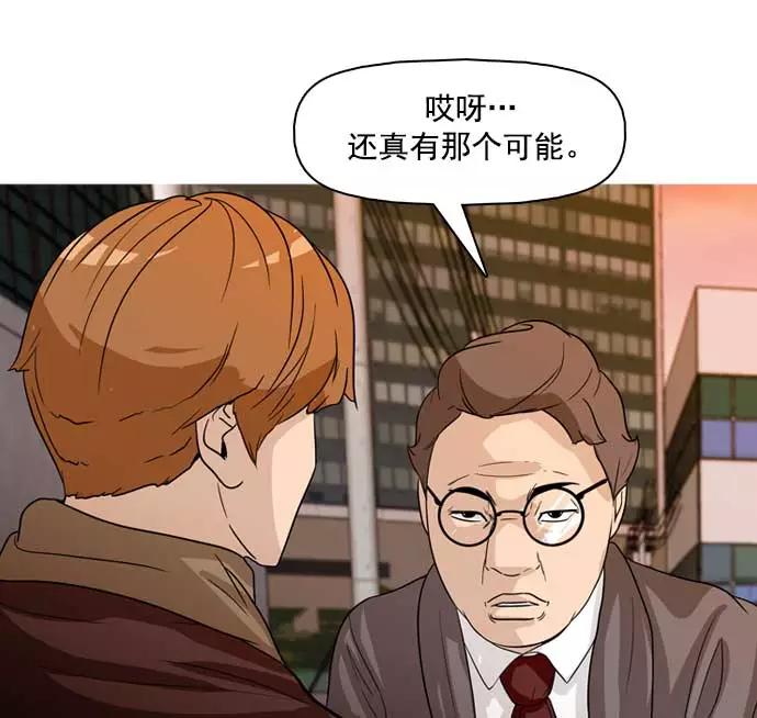《人脉相册》第22话 第56页