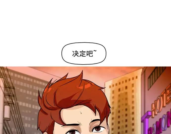 《人脉相册》第22话 第144页