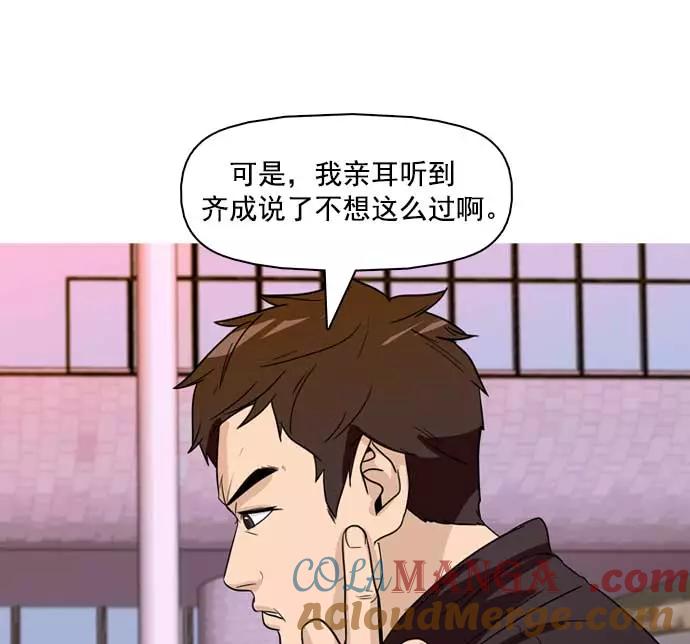 《人脉相册》第22话 第137页