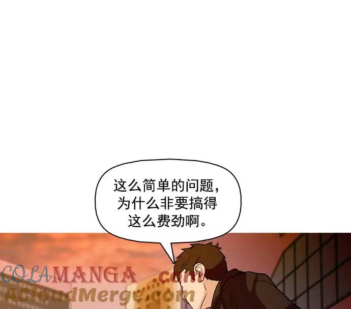 《人脉相册》第22话 第109页
