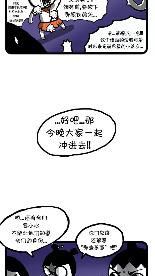 《别放精神线》[第22话] 钱线教（2） 第12页