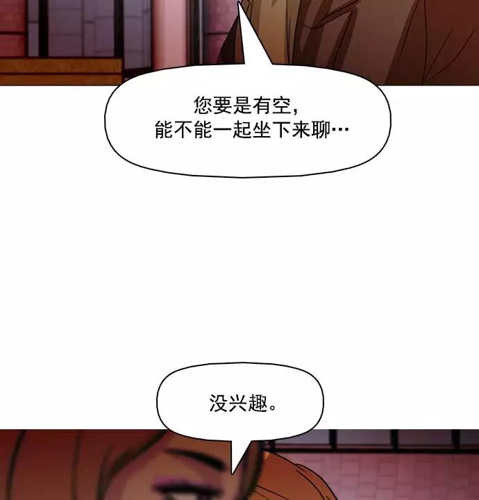 《人脉相册》第22话 第15页