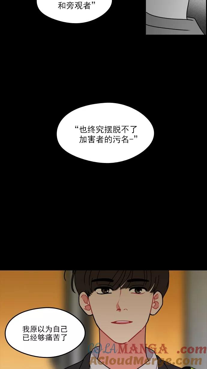 《谁的青春没有坑》[第22话] 愁 第37页