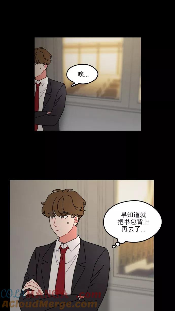 《谁的青春没有坑》[第22话] 愁 第41页