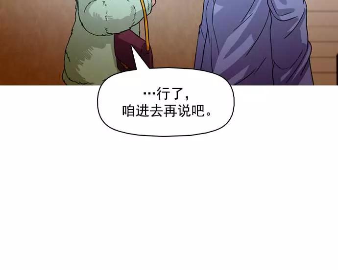 《人脉相册》第22话 第103页