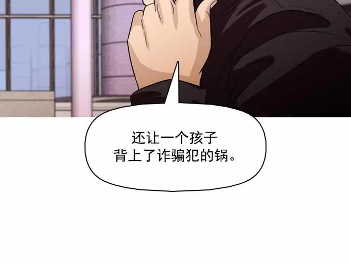 《人脉相册》第22话 第138页