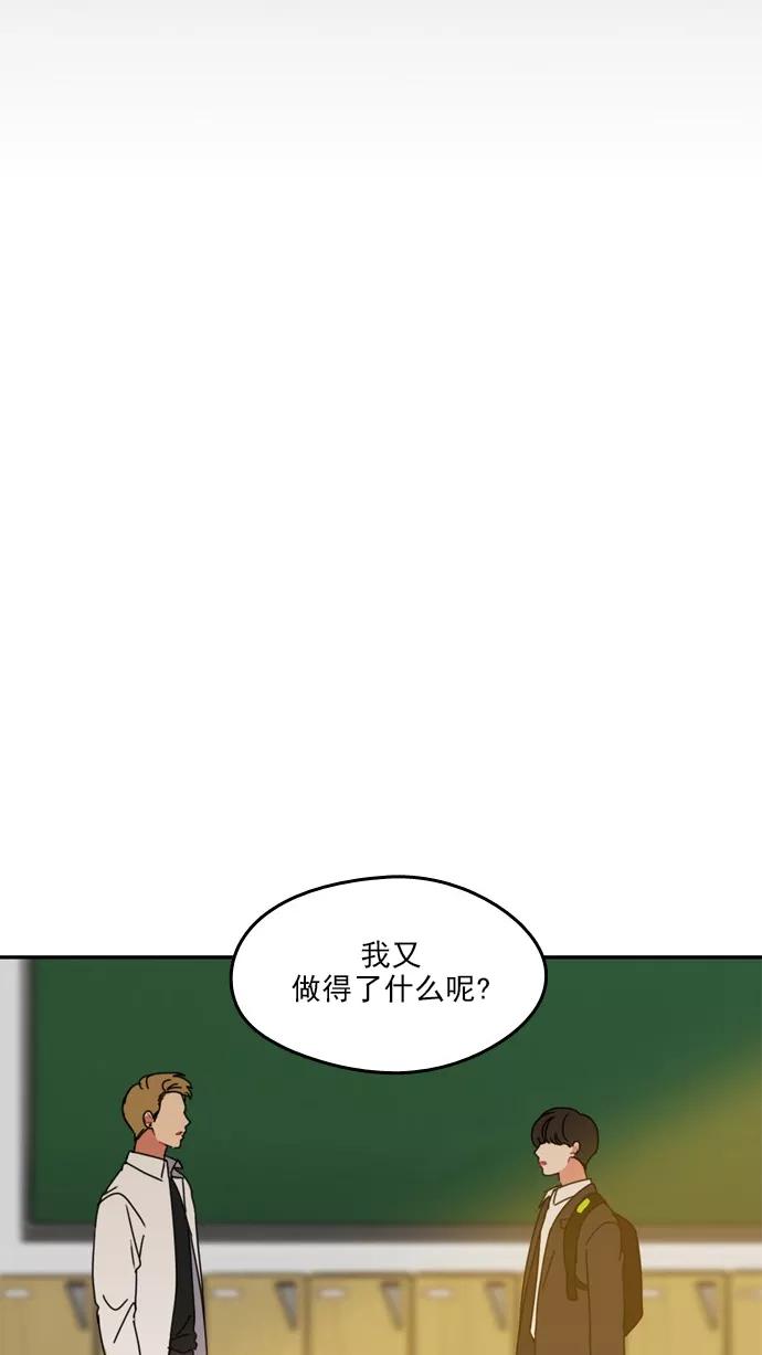 《谁的青春没有坑》[第22话] 愁 第32页