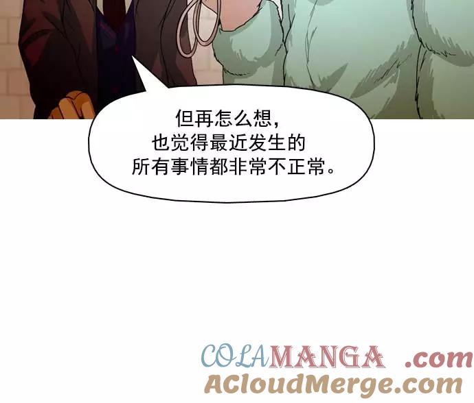 《人脉相册》第22话 第85页