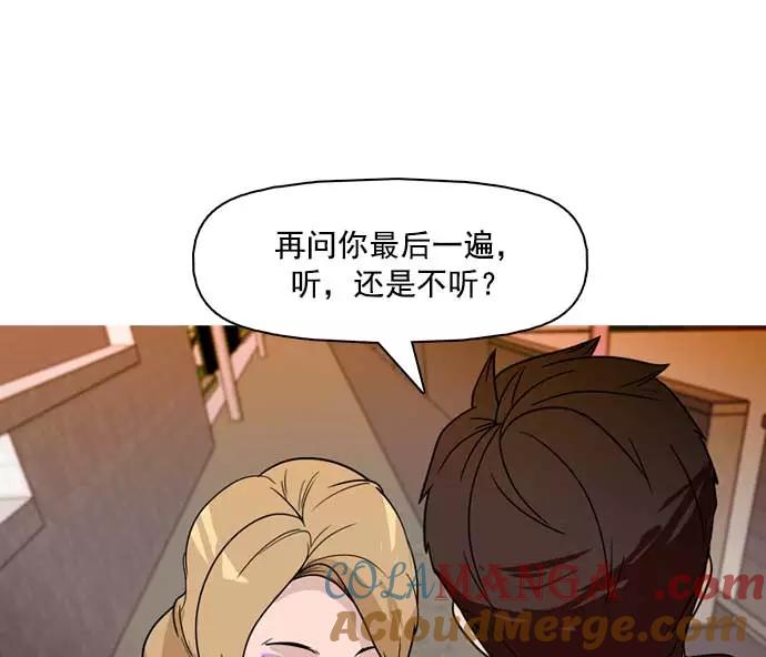 《人脉相册》第22话 第113页