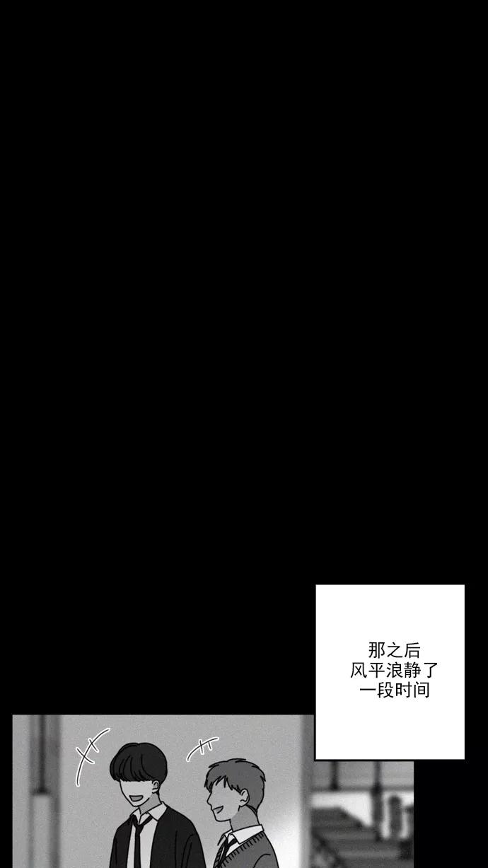 《谁的青春没有坑》[第22话] 愁 第18页