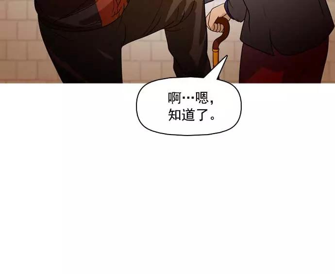 《人脉相册》第22话 第79页
