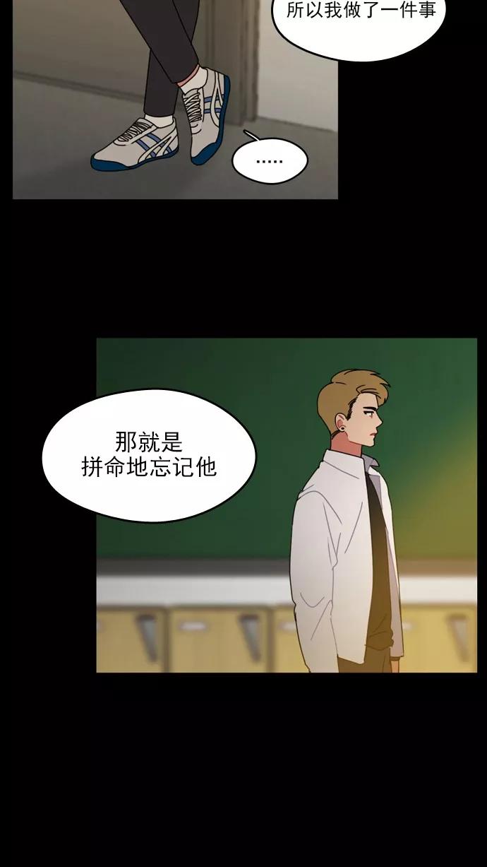 《谁的青春没有坑》[第22话] 愁 第40页