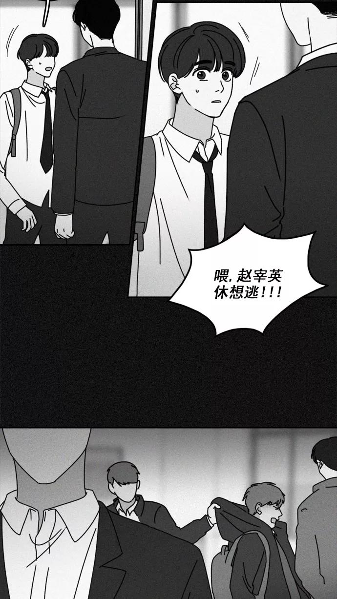 《谁的青春没有坑》[第22话] 愁 第24页
