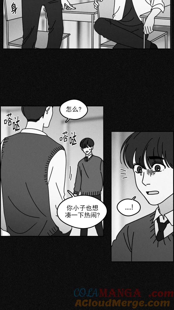 《谁的青春没有坑》[第22话] 愁 第3页