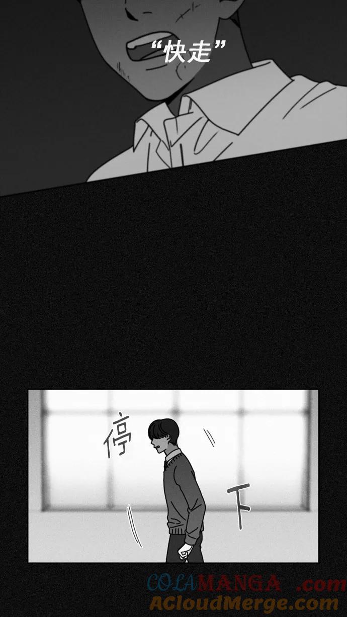 《谁的青春没有坑》[第22话] 愁 第7页
