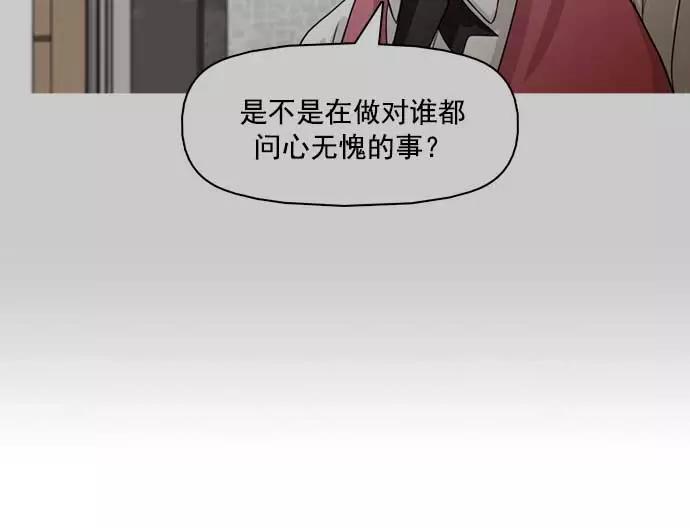 《人脉相册》第22话 第40页