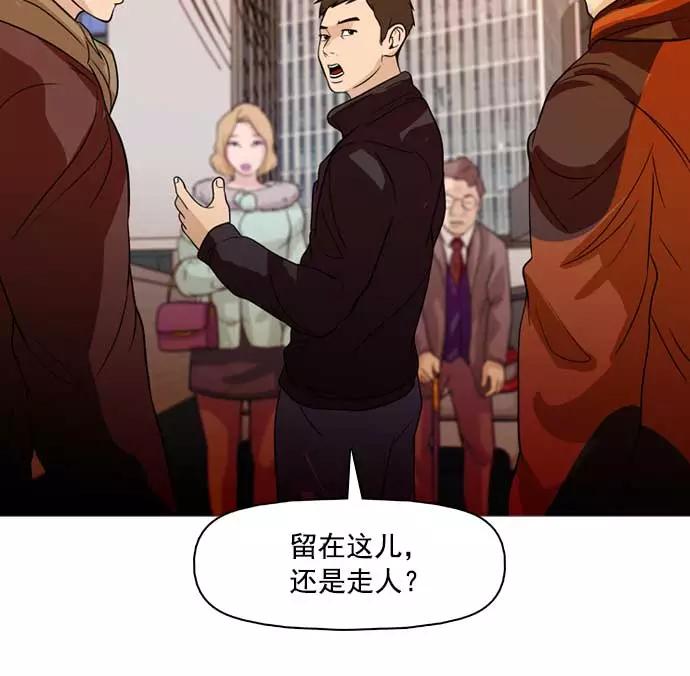 《人脉相册》第22话 第143页