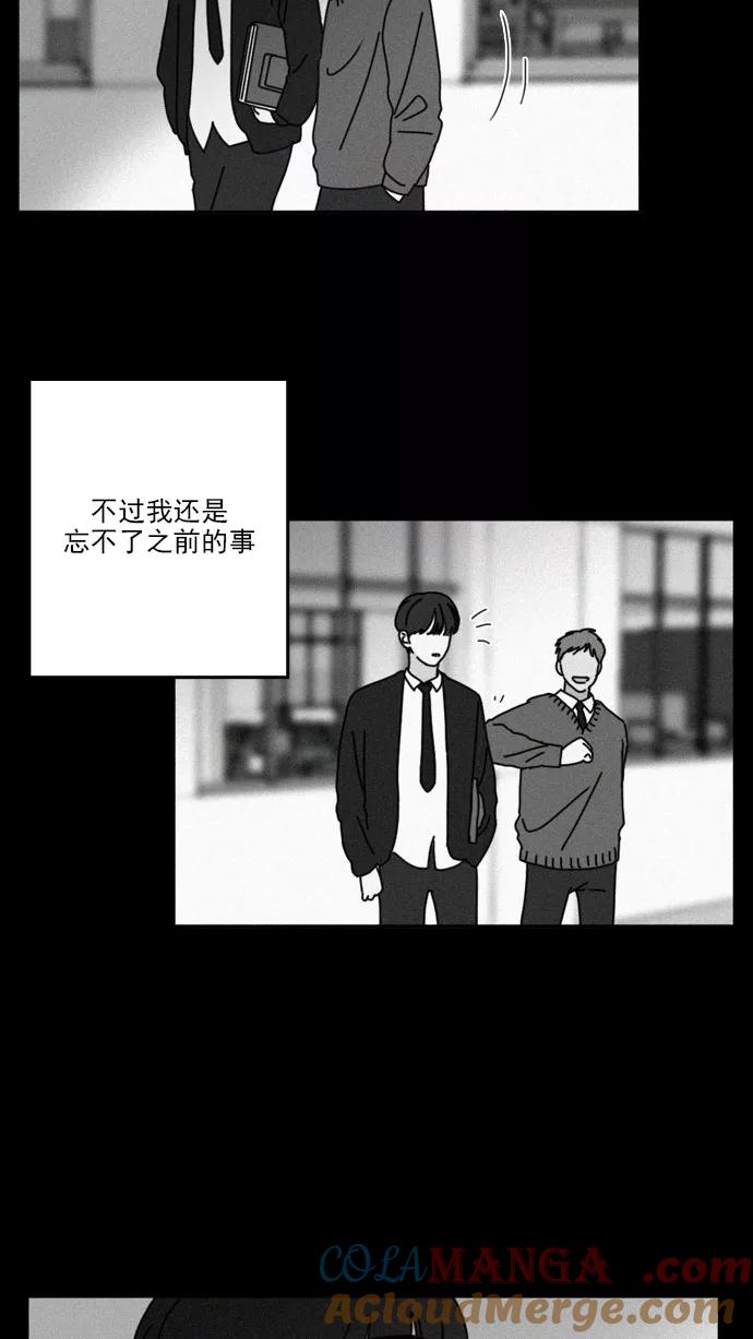《谁的青春没有坑》[第22话] 愁 第19页