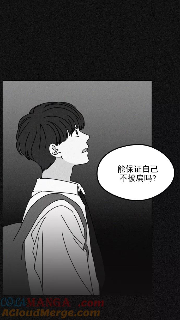 《谁的青春没有坑》[第22话] 愁 第27页