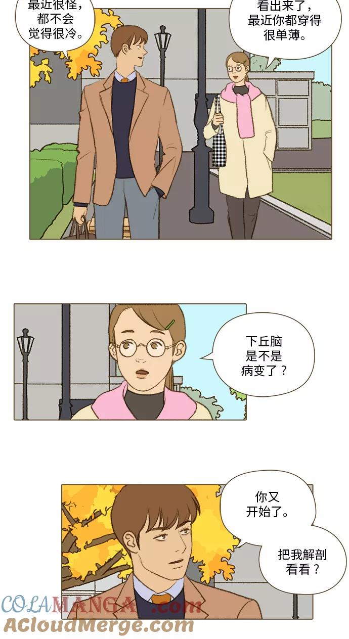 《鸡龙仙女传》[第23话] 淤泥上的荷花1 第15页