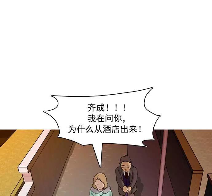 《人脉相册》第22话 第7页