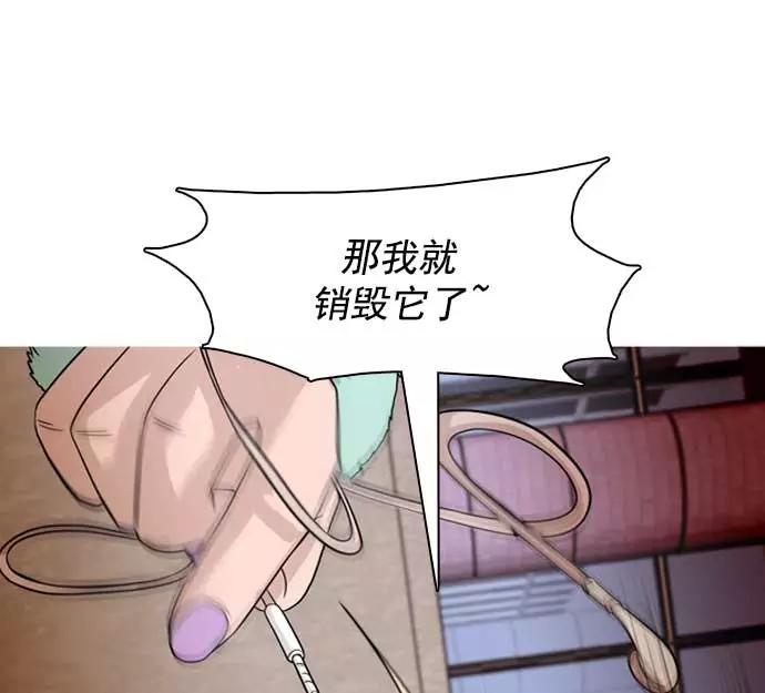 《人脉相册》第22话 第115页