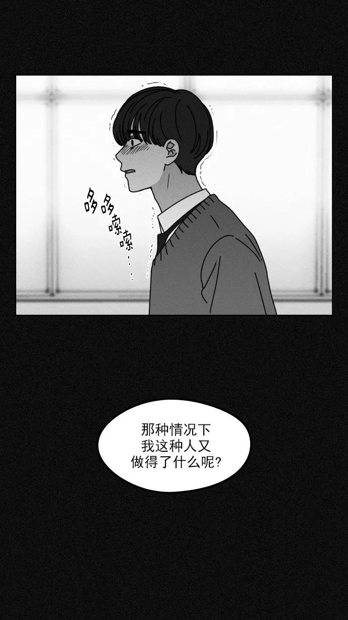 《谁的青春没有坑》[第22话] 愁 第8页