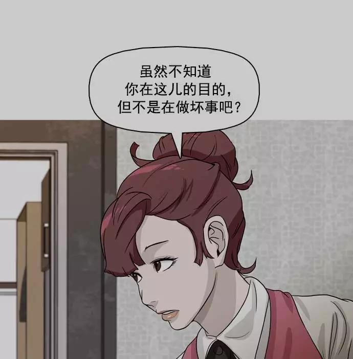 《人脉相册》第22话 第39页