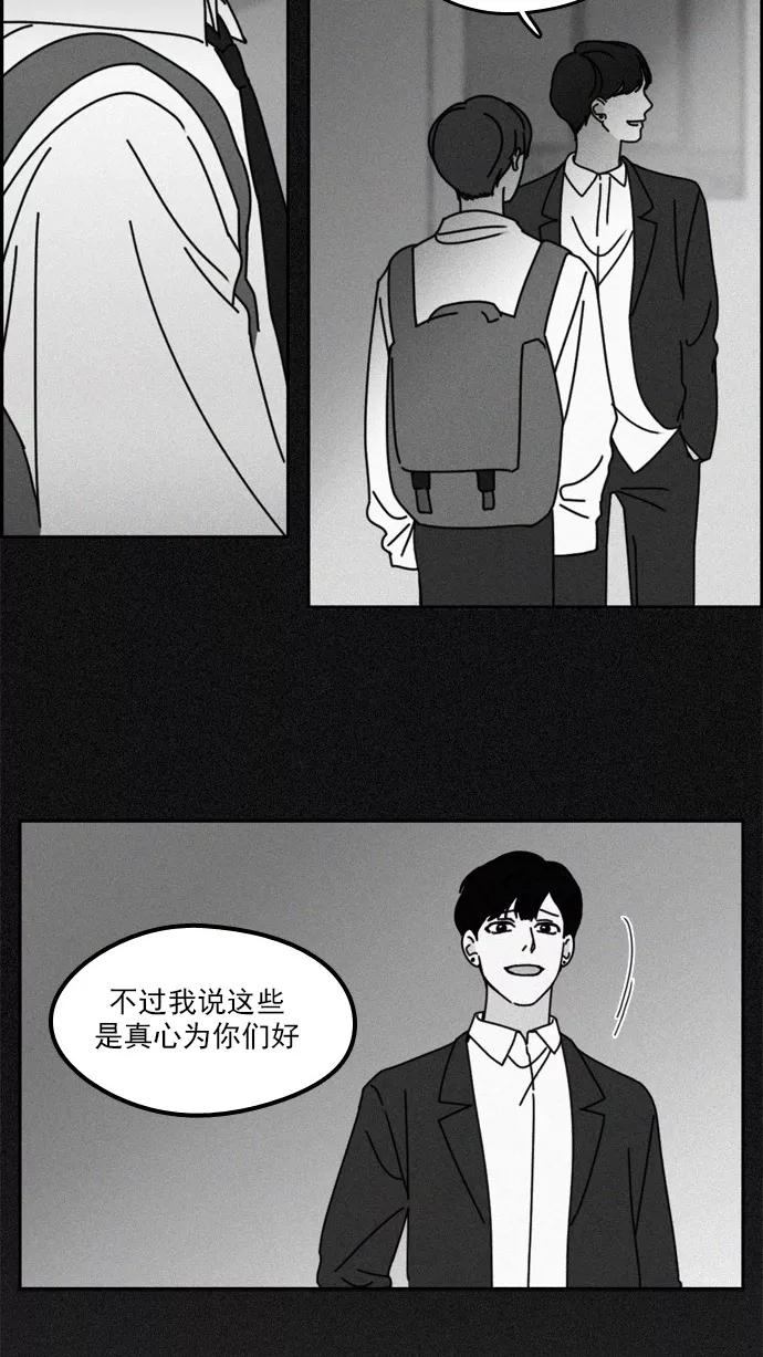 《谁的青春没有坑》[第22话] 愁 第30页