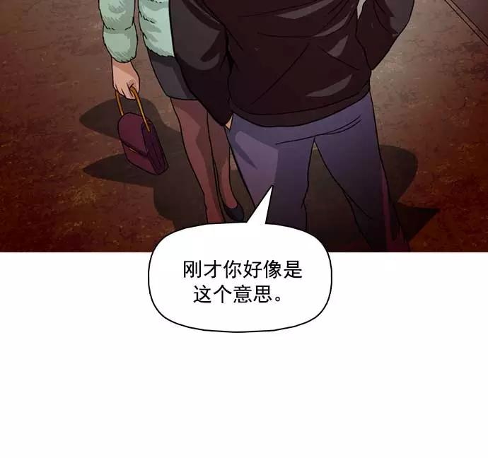 《人脉相册》第22话 第136页
