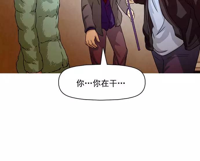 《人脉相册》第22话 第134页