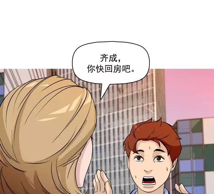 《人脉相册》第22话 第19页